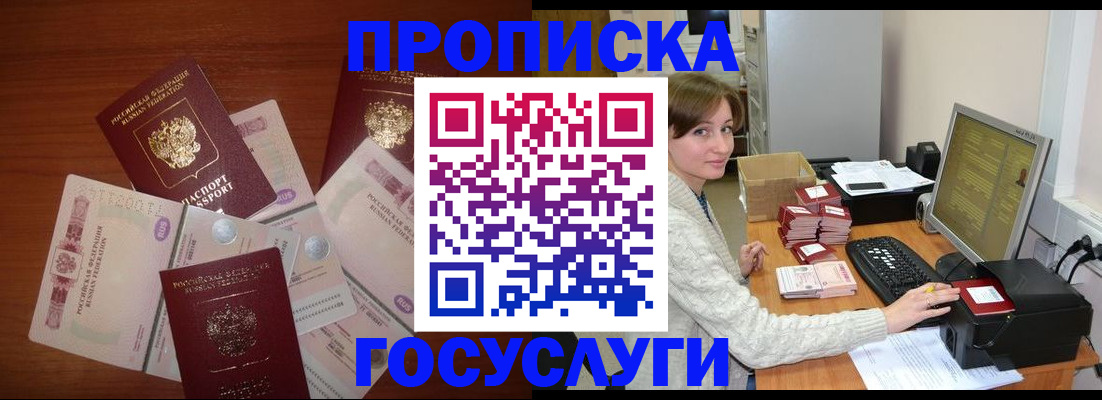 миграционный учет в Грязовце