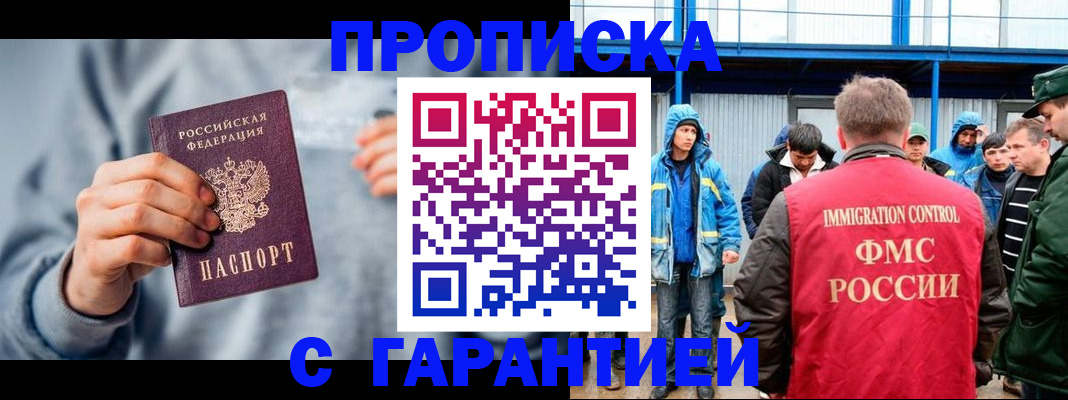 прописка штамп в Грязовце