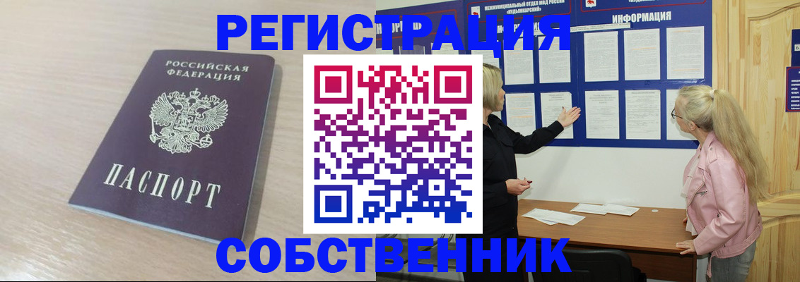прописка штамп в Грязовце