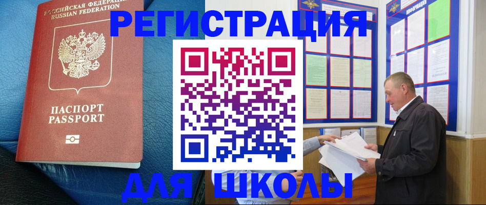 прописка ребенка в Грязовце